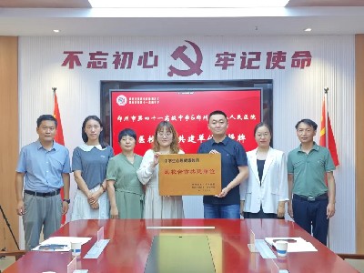 医校携手 共筑心防——市八院专家团队赴郑州市第四十一高级中学参加医校共建战略协议签约暨揭牌仪式