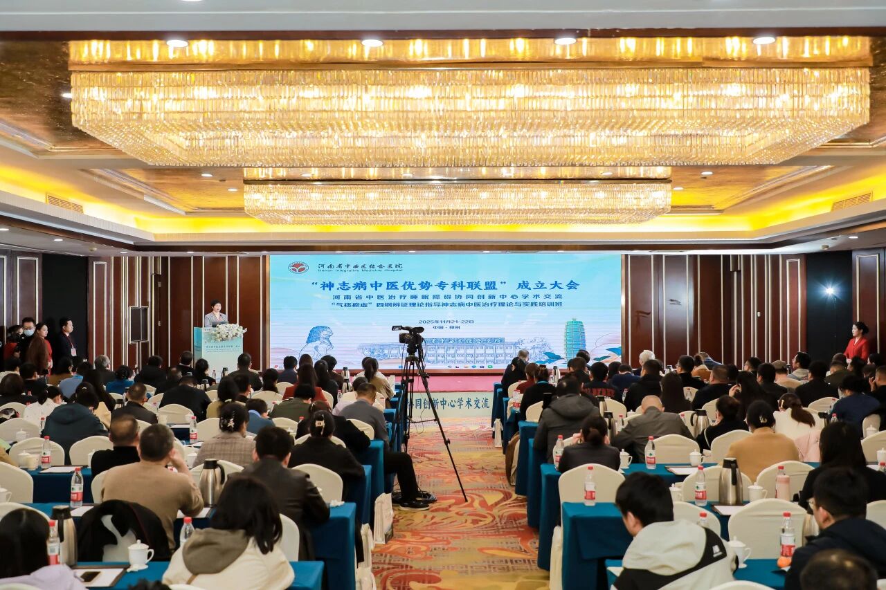 携手并进 助力中医神志病诊疗新发展——市八院成为“国家神志病中医优势专科联盟”成员单位