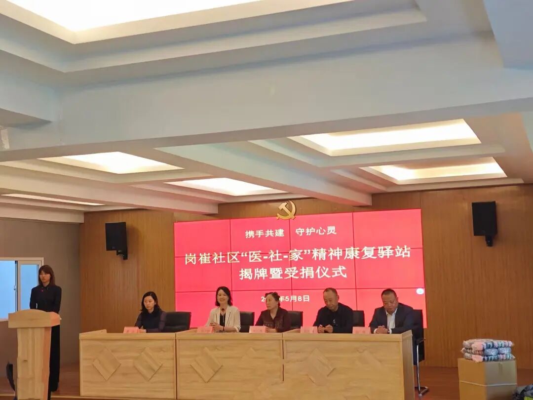 医社家携手筑防线  精康服务暖民心