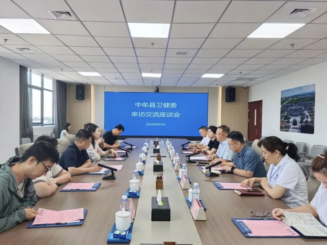 互学互鉴促交流  凝心聚力护心康&mdash;&mdash;中牟县卫健委一行来我市八院参观交流