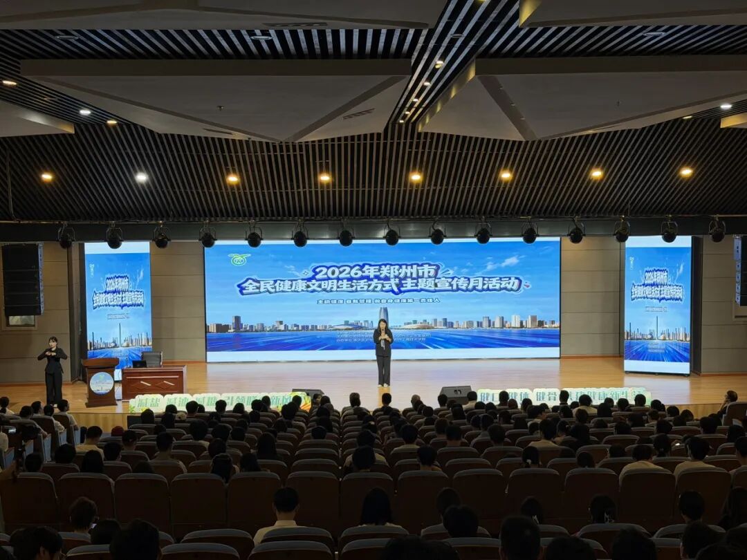 心理健康进校园 义诊服务暖人心&mdash;市八院参加2026年郑州市全民健康文明生活方式宣传月活动